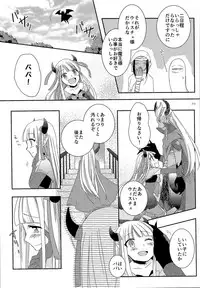 (C92) [TSF no F (Various)] TSF no F no Hon Sono 3 no Ge