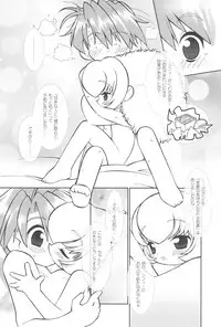 (Puniket 14) [Sadakichidou (Yamamoto Takeo)] Tsuki no Ura de Aimashou #7 - Let's go to the Darkside of the Moon #7 (Fushigiboshi no☆Futago Hime)