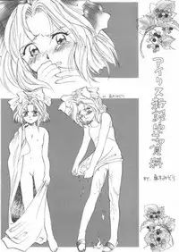 [Kyougetsutei (Miyashita Miki, Sakumi)] Kotobuki Juuhachiban Shoubu (Sakura Taisen)