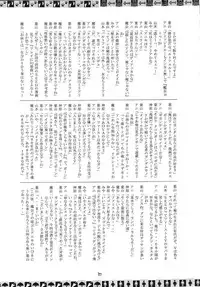 (CR34) [Red Ribbon Revenger (Makoushi)] Sorette Fushigi Mystery? (Various)