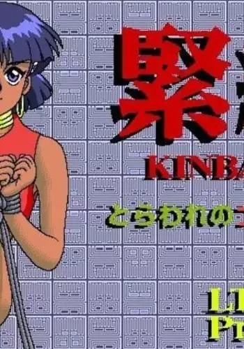 kinbaku PASSION | 紧缚基情 Ch. 1-4