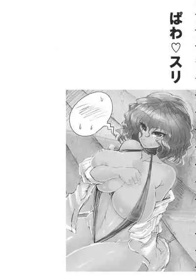 (C86) [GC-dan (Wakura)] PawaSwi (Touhou Project) [English] [desudesu]