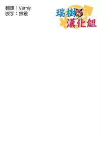 [Kitsune (Tachikawa Negoro)] Binkan na 3-gou-chan ga Massage Sarete Komaru Hon (Hacka Doll) [Chinese] [瑞树汉化组] [Digital]