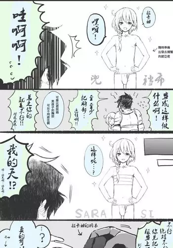 [ネムネム]ラカノア(グランブルーファンタジー)[空想少年汉化]