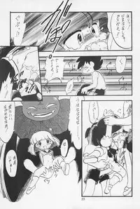 (C54) [P.A.Project (Teruki Kuma)] Teddy☆Bear no Omise Special (Various)