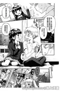 Bokura no Fujun Isei Kouyuu | 我們的不正當男女關係