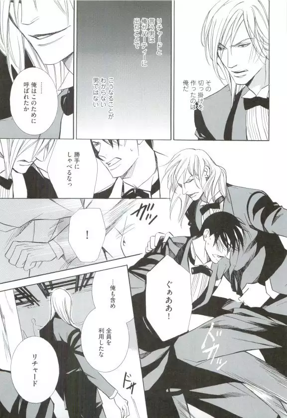 GUSHmaniaEX 特集 攻×攻