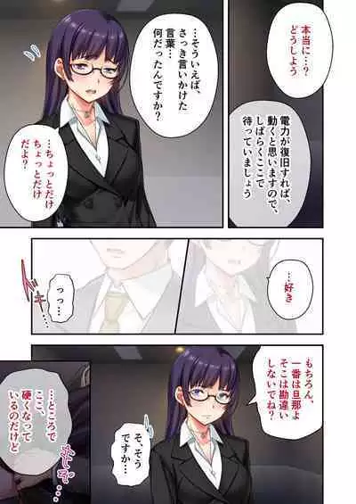 [Drops! (Otona no SEXY Ehon)] Uchi no Tsuma o Netottekudasai ~Reitetsu Onna Joshi ga Dosukebe ni Naru made~ Mosaic Comic Soushuuhen