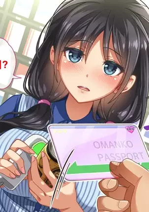 性春!どこでもオマンコ券!