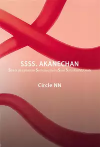 (C95) [circleNN (Namazu, Noa)] SSSS.AKANECHAN (SSSS.GRIDMAN)