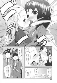 [Maeshima Ryou] LLOLL -Little Lips of Lovely Lolita- [Chinese] [狼娘汉化组&開坑快過射精蟻速劣質嵌字漢化組]