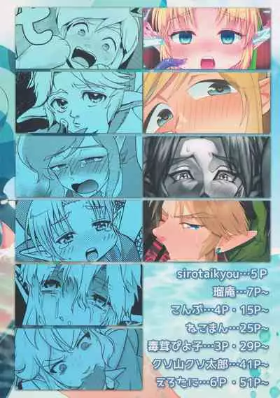 [Erotani (Various)] MonKan (Monster x Link Anthology) (The Legend of Zelda) [English] [Yuuta's Blog]