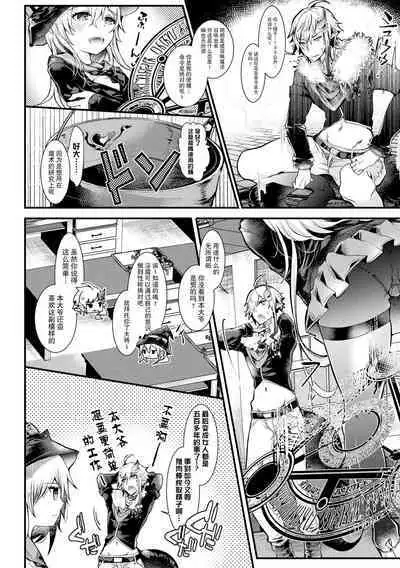 Meshimase! Fuwa Puni Ecchi | 应召而来！柔然做爱