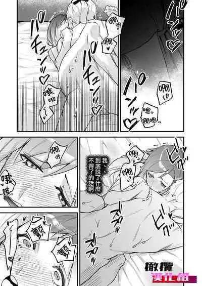 18 kin otome gēmu no shibō rūto ni totsunyū shimashita|闯入了18禁乙女游戏的死亡线中