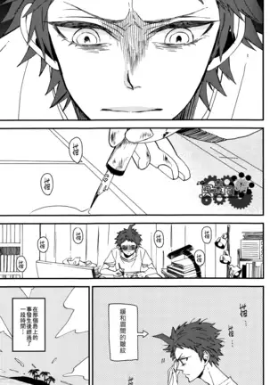 工作吧日向君