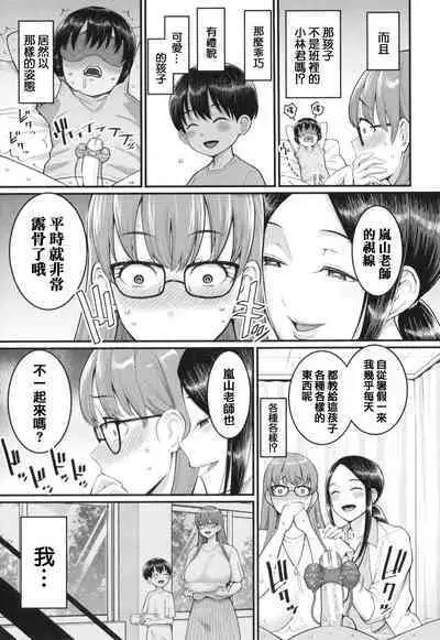 [Agata] Shiori Sensei wa Ochinchin no Sodateya-san - This is a story of sexual love with a school nurse ar the growth of a boy's penis. [Chinese] [篆儀通文書坊漢化]