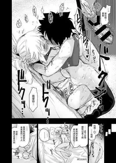 [Peθ (Mozu)] With My Honey Knight (Fate/Grand Order) [Chinese] [牛肝菌汉化] [Digital]