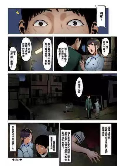 Inosore Full Color Series 1-2