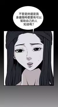 Take a Peek 偷窥 Ch.39~48 [Chinese]中文