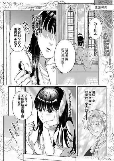 Ai ga Omoi Kishi Koushaku wa, Tsuihou Reijou no Subete o Ubaitsukushitai. | 骑士公爵爱意深重，想要索取放逐千金的一切。 1-10