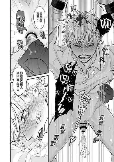 [Toku Daikichi Shouten (Kuromiko)] Chara Cre Ecchi! ~Konomi no Danshi, Tsukutte Itazura~ | 色色捏人！~捏個喜歡的男孩子、玩弄他吧~ [Chinese] [看海汉化组]