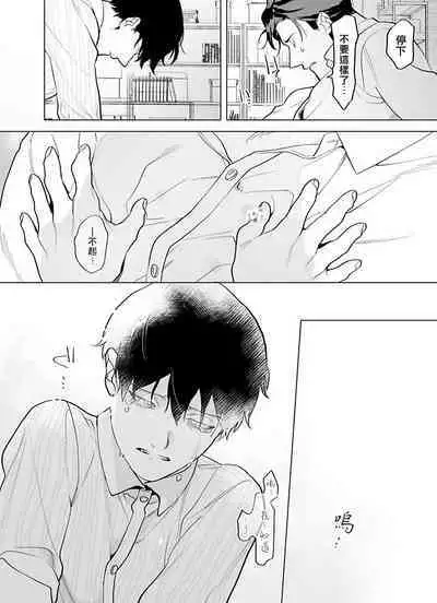 [Pokerou] Gochisou-sama ga Kikoenai! | 你还没说多谢款待! 01-06 + 番外 + 07-10 [Chinese] [冒险者公会] [Decensored] [Digital]