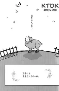 (Douyara Deban no Youda! 12) [Kokoro ga Oreteru (Oreta Syashin)] 895 Bokujou Love Story (Boku no Hero Academia) [Chinese] [KTDK随缘汉化组]