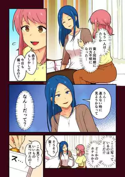 Hitozuma ga Kyokon Futanari ni Netorarete Kimeseku Haretsu Suru Hanashi