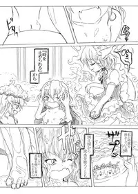 (SC53) [Nata de Coco Soda (Shimagarasu)] Sakuya no Jikan 2:00 - Sakuya's Time F*ck 2:00 (#4) (Touhou Project)