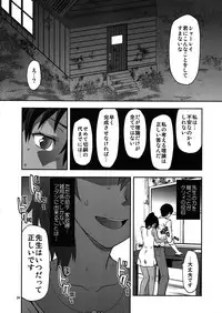 (C82) [LV.X+ (Yuzuki N Dash)] Kyrie (Fate/Zero)