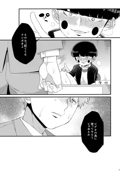 Boku ni wa, Sensei ga Futari Iru