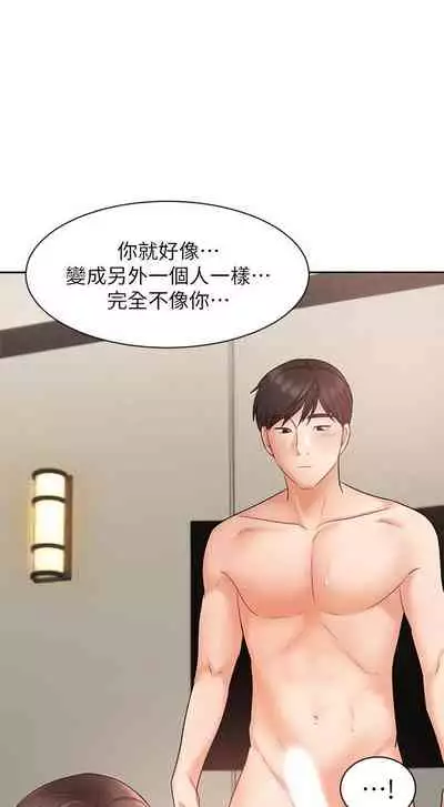 【周一连载】业绩女王(作者:洗髮精&耀安) 第1~38话
