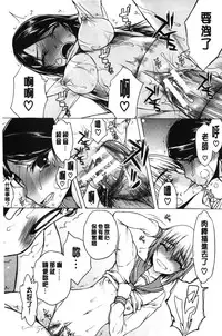 [Satou Toshio] Watashi wa Hoka no Otoko to, SEX Shite, SEX Shite, SEX o Shita. ~Itsunomanika Kanojo wa~ | 我和其他男人、SEX過來、SEX過去、SEX個不停。~不知不覺我的女友她~ [Chinese]