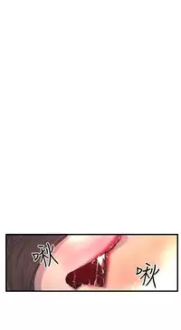 中文韩漫 誘惑放硬機 Ch.0-3 [Chinese]