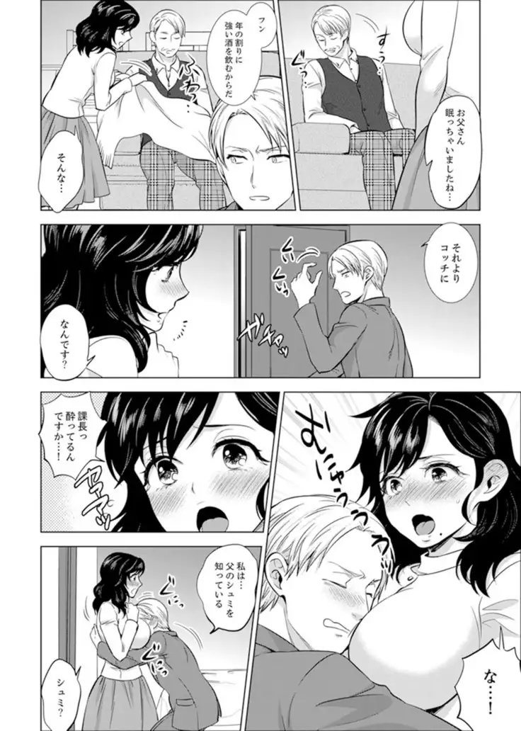 Shain Ryokou de Deisui Ecchi ! ~Onsen no Naka de Atsui no Haitteruu… Ch. 1-20