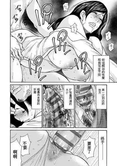 Shikkarimono no Tsuma ga Kinjo no Fushi ni Netorarete Kairaku Ochi Suru made