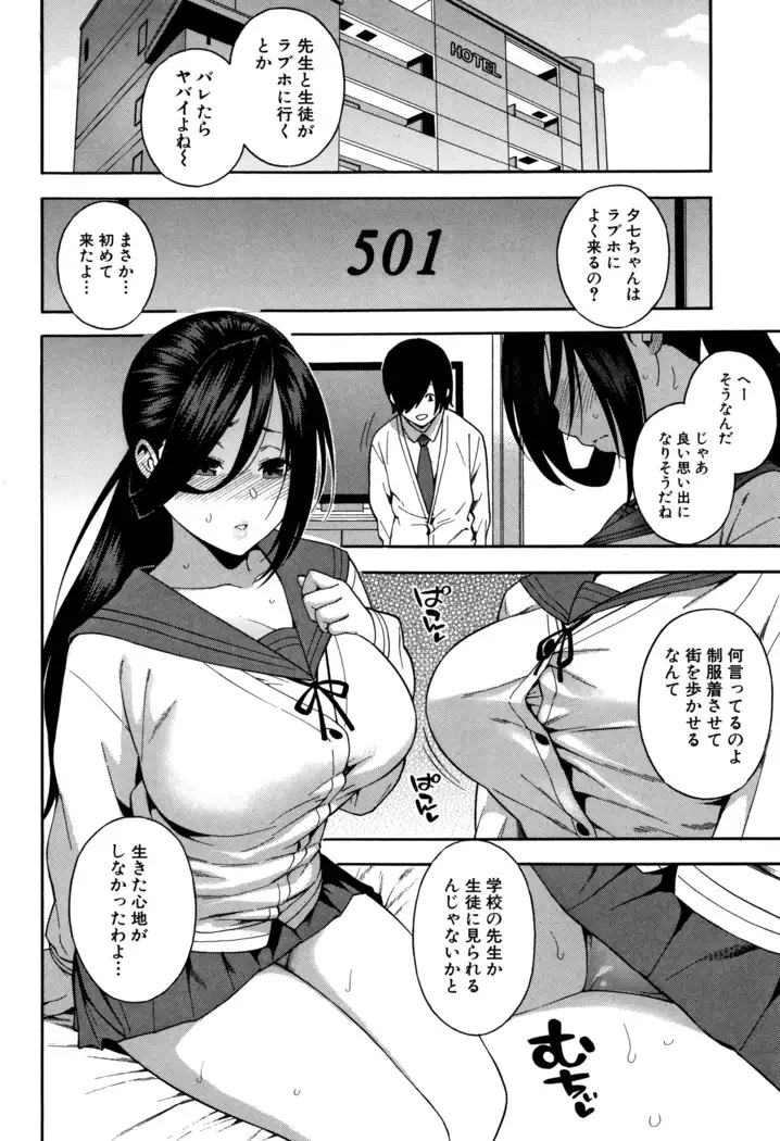 Boku no Kanojo o Netotte Kudasai