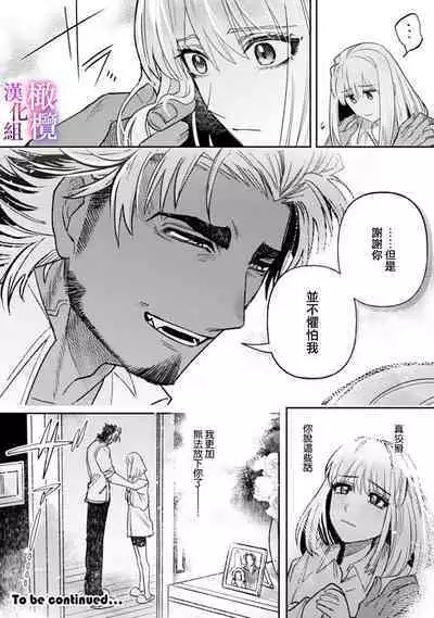 Honou Sex Yasashiki Toshiue Ookami wa Shojo no Pheromone ni Yoishireru | 本能性欲 温柔年上狼沉醉于处女费洛蒙 1