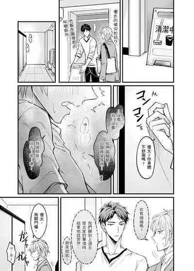 Iinari Saimin LoveHame 3P | 前後夾攻催眠3P情色陷阱