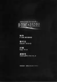 [A-ZONE Seisaku Iinkai (Various)] A-ZONE e Youkoso! (Tsukihime, Fate/stay night)