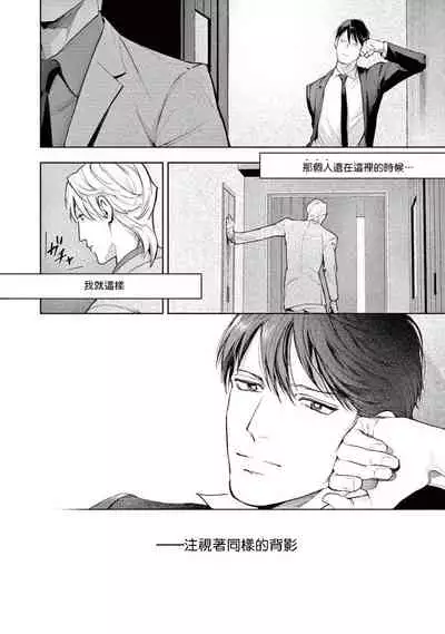 Zetsubou ni Nake | 绝望悲鸣 Ch. 1-5