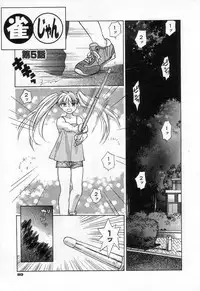 [Amanatsu Makoto] Jang jang