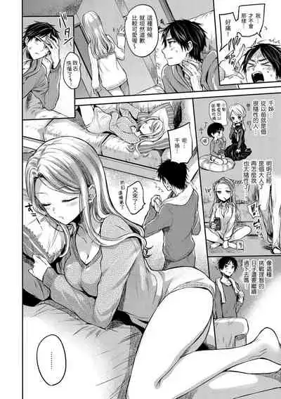 Yumeutsutsu Romantic | 朦朧之間的浪漫