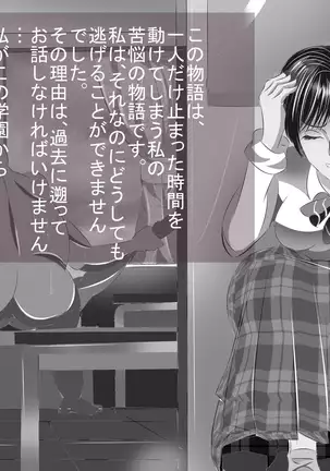 Toki o Tomerareta Shoujo ~Aru Natsu no Hi~