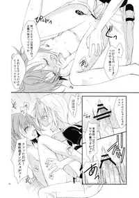 (COMIC1☆5) [Cocoa Holic (Yuizaki Kazuya)] Kowaremono ni Tsuki, (Toaru Majutsu no Index)