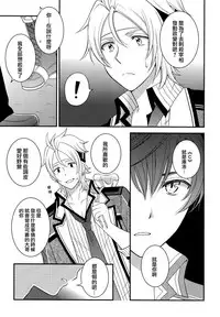 (SUPER24) [Hakuchuu Doudou (Rian)] Shounen wa Denki Hitsujin no Yume o Miru ka Vol. 3 (The Legend of Heroes: Sen no Kiseki) [Chinese] [沒有漢化]