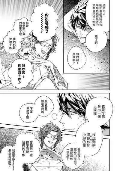 [Seina Anji] World's End Blue Bird | 末世青鸟 Ch. 4-10 + 特典 [Chinese] [Digital]