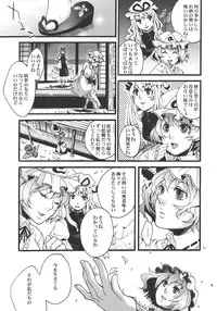 (Yuumei Sakura) [Zipper Wrist (Eguchi)] Hana no Shita Nite (Touhou Project)