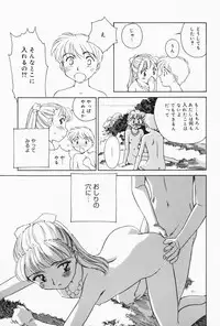 [Suehirogari] K.A.A.R. 2 Natsu no Maki