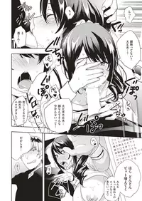 COMIC Shitsurakuten 2019-05